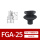 FGA-25—黑色
