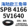 SPB4166/5V1640