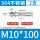 M10*100(2只)