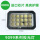 亚明-9099款800w白光 LED芯片+防水+7