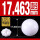 氧化锆陶瓷球17.463mm(1个)