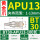 BT30-APU13-100L爪