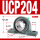 UCP204加厚加重内径20