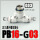 PB16-G03