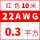 22AWG(0.3平方红10米价
