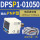 DPSP1-01050 输出型式PNP