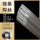 NiCrFe-11焊丝3.2mm