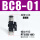 BC8-01不可过水(10个)