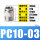 PC10-032只价格