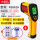 红外测温仪-50-900度+充电套装(