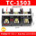 TC-1503【铜件】