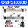 银色 OSP25-900