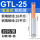 铜铝丨GTL-25(10只)