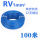 国标RV 1平方 蓝色 100米