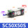 SC50X50S 带磁