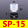 SP-15海绵吸盘