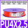 金牛头气管PU4X2.5桔红