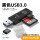 黑3.0+OTG【SD/TF卡二合一】、USB3.