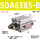 SDA63X5-B