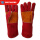 红色35厘米 超兽双层红色护掌
