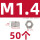 M1.4(50个)
