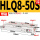 HLQ 8-50S