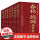 中国历史好看共8册