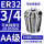AA级ER32-3/4-19.05/5个
