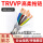 TRVVP8芯0.5平方(外径8.6mm)足