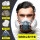 硅胶防尘毒面具10片高效KN95滤