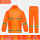 橘红织带反光套装 单层带兜F6款