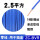 珠江软线 2.5平方 壹米 蓝色
