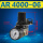 AR4000-06 调压阀