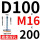 灰色 底盘双孔D100螺杆M16200