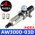 AW3000-03D自动排水4mm