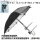 小伞特厚银胶-黑色+绑伞器