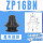 ZP16BN(黑色)