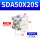 SDA50X20S