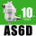 AS6D带一只PC10-G04