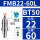 BT50FMB2260L有效长度25连接