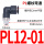 PL12-01定货