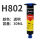 H802膏状流动性弱 30ML/支