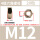 4.8级 镀镍 M12(20颗)