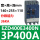 EZD400E 3P 400A