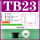 白色护线圈 TB23 E18.5（3个）