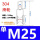 M25单滑轮(304材质)