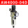 调压过虑器AW400004D自动排水