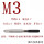 M3×0.5 平头/Ticn涂层//M35