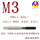 M3×0.5 平头/Ticn涂层//M35