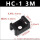 HC-1螺丝M3 黑色 1000只